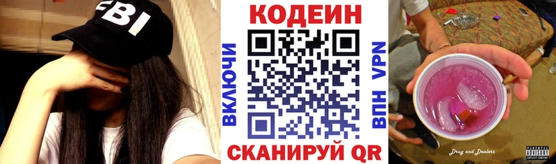 Купить закладки Суровикино Codein Purple Drank