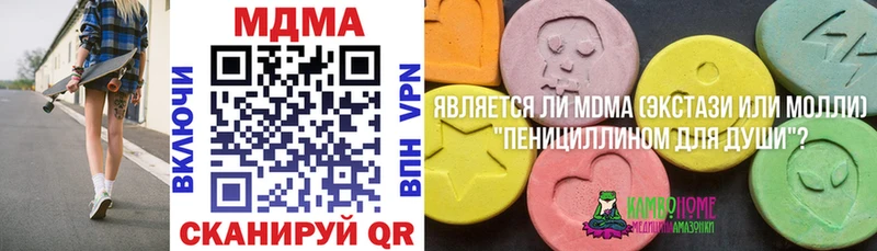 МДМА Molly  Купить закладки  Суровикино 