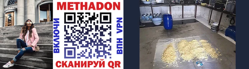 Купить где  Суровикино  Метадон белоснежный 